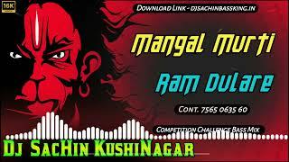 Mangal Murti Raan Dulare #Hanumanchalisa Vibration Bass Mix Dj Sachin Babu Kushinagar Bassking