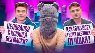 ЦЕЛОВАЛСЯ С КСЮШЕЙ ШГШ БЕЗ МАСКИ? Вопрос-ответ с Домером, Зени и Беффом!