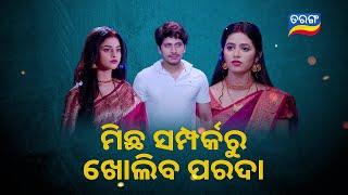 Anuradha | 14th June 2024 | Episodic Promo-241 | Tarang TV | Tarang Plus