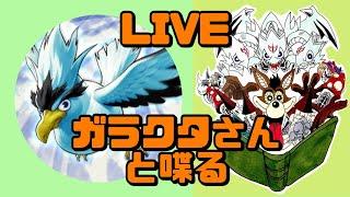 【第2部】ガラクタさんと02環境リンクスについて喋る