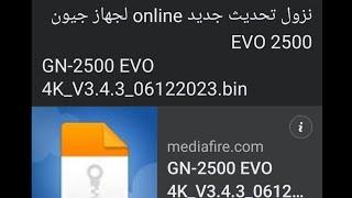 تحديثات جديدة لأجهزة الجيون ايفو 2500 evo 4k | geant evo 750 allure 4k