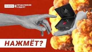 Nuclear war: will Vladimir Putin push the button? | Rasbory - with subtitles