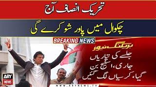Imran Khan to address public gathering in Chakwal