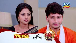 Anuradha | 11th July 2024 | Episodic Promo-264 | Tarang TV | Tarang Plus
