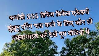 army motivation   whatsapp status army Commando sss defence academy jhunjhunu