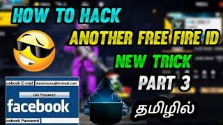 HOW TO HACK ANOTHER FREE FIRE ACCOUNT WITHOUT PASSWORD TAMIL PART 3