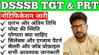 DSSSB TGT & PRT VACANCY 2021 | DELHI SUBORDINATE SERVICES SELECTION BOARD TGT & PRT BHARTI 2021