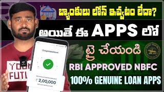 100% New Instant Loan Apps Telugu 2024 | Best Loan Apps 2024 | Personal Loan Apps 2024 | New Loan