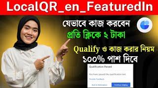 LocalQR_en_FeaturedIn || uhrs qualification test ||  এই কাজ টা কিভাবে করবো || ১০০% পাশ দিবে