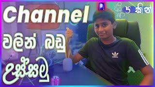 Best Quality Small Tech Youtube Channels 5 Sinhala | Sri Lanka | හොදම කවුද?