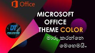 change theme color in Microsoft Office 2019 | Sinhala Tutorial