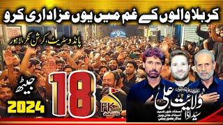 18 Jaith 2024 Pando Street Lahore I Wilayt Ali Syed Adda Party I Karbala Walon Kay Gham Main Azadari