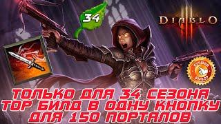 Diablo 3 - Охотник на демонов Бросок кинжала в сете Мантия тени 34-го сезона и патча 2.7.8