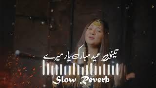 Tenu Eid Mubarak Yarr Meri |  Mehmood J & Zille Huma (Slow Reverb) |New Eid song 2023