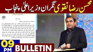 Syed Mohsin Raza Naqvi Appointed as Caretaker CM Punjab! Dunya News Bulletin 09:00 PM | 22 Jan 2023