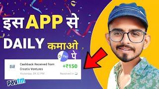  Best self earning apps 2023 | Earn ₹150/- Free !! New Earning App Today । Money Earning App 2023