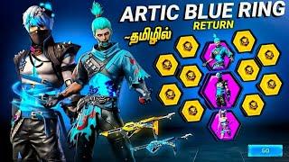 ARCTIC BLUE BUNDLE RETURN 100% CONFIRM DATE  OB45 EMOTES AND UPDATE  |BOOAY PASS DISCOUNT EVENT 