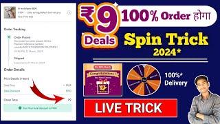 Meesho ₹9 100% Order trick Meesho 9rupee Spin Win Trick  Meesho free shopping trick #short #meesho