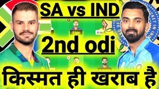 India vs South Africa 2nd Odi Match Pitch Report | St George's Park Gqeberha Pitch Report | Dream11