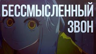 【PV】【M1NT0 CVC RUS】Бессмысленный звон | 戯言の雑音【Russian UTAU Cover】