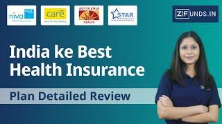 Best Health Insurance Plans 2024 | Top Health Insurance Company | Health Insurance Policy for Family