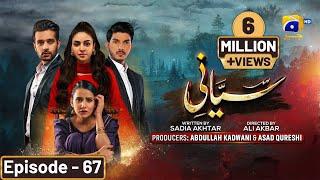 Siyani Episode 67 - [Eng Sub] - Anmol Baloch - Mohsin Abbas Haider - Saniya Shamshad - 26th Oct 2022