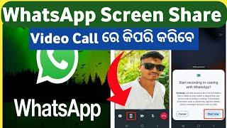 How to Share my Screen on WhatsApp Video Call | WhatsApp Video Call re Screen share kipari Kariba