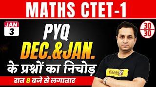 CTET UPTET Math Practice Set 2021 || CTET Math Mock Test || By Deepak Sir || Exampur Teaching School