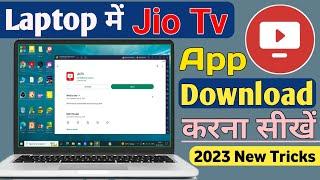 Laptop me Jio Tv Kaise Chalaye | How to Download Jio Tv in Laptop or PC | How to Play Jio Tv on PC