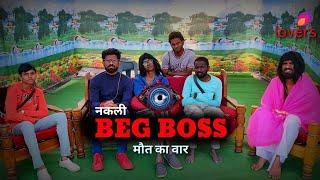 NAKLI BIG BOSS  | AKASH MUSALE | #biggboss