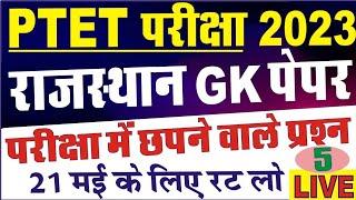 Ptet 2023 // rajasthan gk model paper // ptet rajasthan gk questions // ptet 2023 online classes