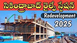 Secunderabad Railway Station Redevelopment 2025 January Update