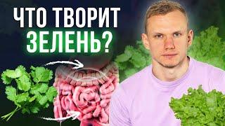 Ты НЕ УЗНАЕШЬ СЕБЯ, если будешь есть зелень каждый день