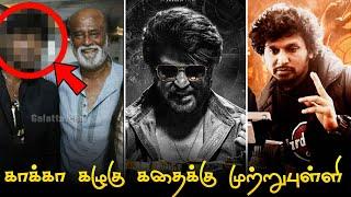 END OF THE CROW EAGLE STORY  || THALAIVAR 171 UPDATE || LCU THEORY || #moviefacts #tamilcinema