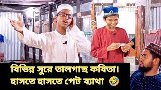 হুজুর মোর দাদি মোরে শিখাইছে। মারজানের নতুন ভিডিও।