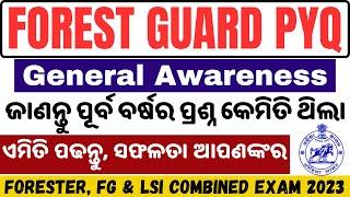 Forest Guard Previous Year Questions|OSSSC Forester,LSI Exam 2023|General Awareness|CRE-2023|CP Sir|