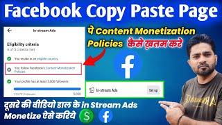 Content Monetization Policies | you follow content monetization policies  | Facebook monetization |