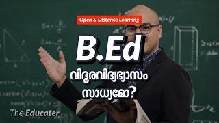 Bachelor of Education (B.Ed) Distance Education സാധ്യമോ? B.Ed വിദൂരവിദ്യഭ്യാസം?