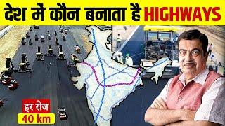 देश में Highway बनाने वाली NHAI कैसे काम करती है? | How NHAI Work? | National Highway/Expressway