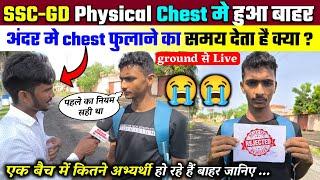 ssc gd student chest में हुआ बाहर आखिर चेस्ट कहांँ से माप रहा है, ssc gd chest mein hua bahar