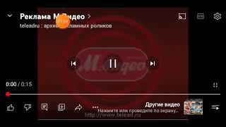 Все рекламы М видео (1991-2023) часть 1 (1991-2005)