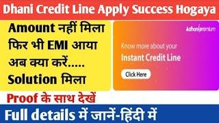 Dhani Credit Line Apply Success Hogaya But Amount Kyu Nahi Mila - Dhani Credit Line Kaise Use Karen