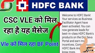 CSC VLE को मिल रहा है HDFC Bank का BC BF Point || Csc Vle New Update