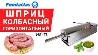 Sausage syringe horizontal HS 7L Foodatlas production of sausages