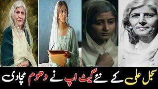 Sajal Ali's new get-up created a sensation | Madre Millat Fatima Jinnah