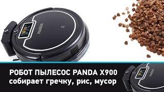 Обзор Робот пылесос Panda X900 собирает рис, гречку, мусор. Панда X900 обзор модели робота пылесоса