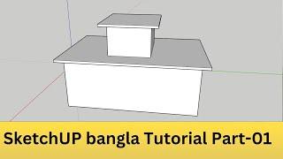 SketchUp Bangla Tutorial | H M Engineering Designer | Part:01