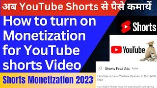 How to turn on Shorts feed ads | How to enable short feed Ads | How to monetize YouTube shorts