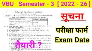 Sem 3 ( 2022- 26 )  Exam Form l vbu semester 3 exam kab hoga l fyugp semester 3 exam form fill up