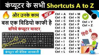 Shortcut Keys of Computer in One Shot 2025 | Computer A to Z Shortcut Keys | Windows Shortcut keys